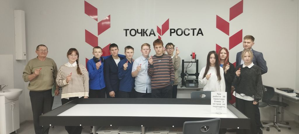 Занятие  по 3D  моделированию в рамках сетевого взаимодействия.