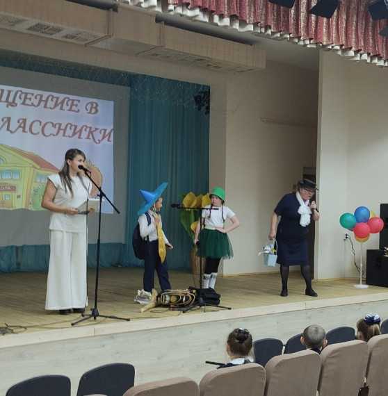 Посвящение в первоклассники.